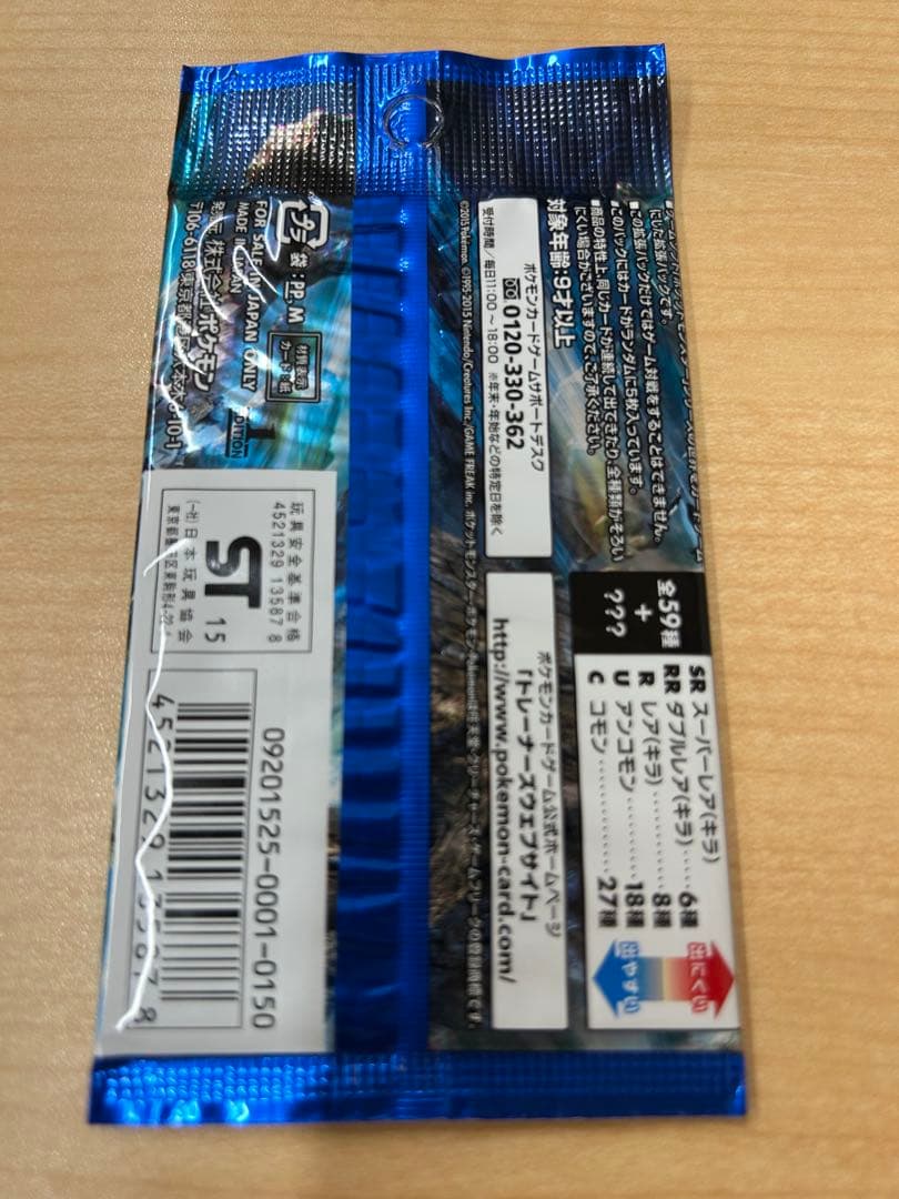 K*様 XY 拡張パック 青い衝撃 未開封