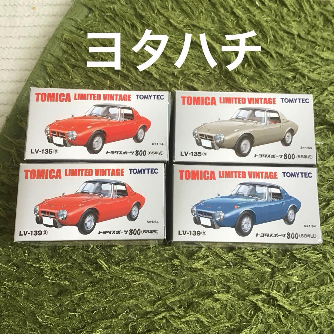 TOMICA LIMITED VINTAGE トヨタ スポーツ 800 ヨタハチ
