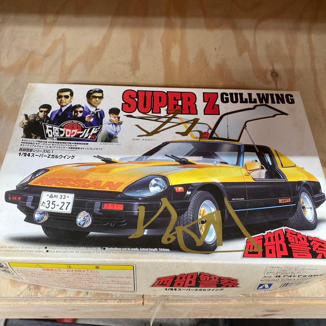 ⑱【西部警察！】まとめて4セット