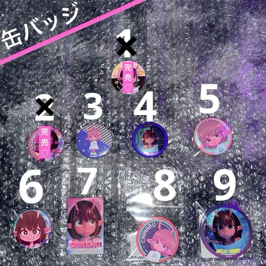 【チハル】 ミルキーサブウェイ ミルサブ 缶バッジ キーホルダー カード グッズ