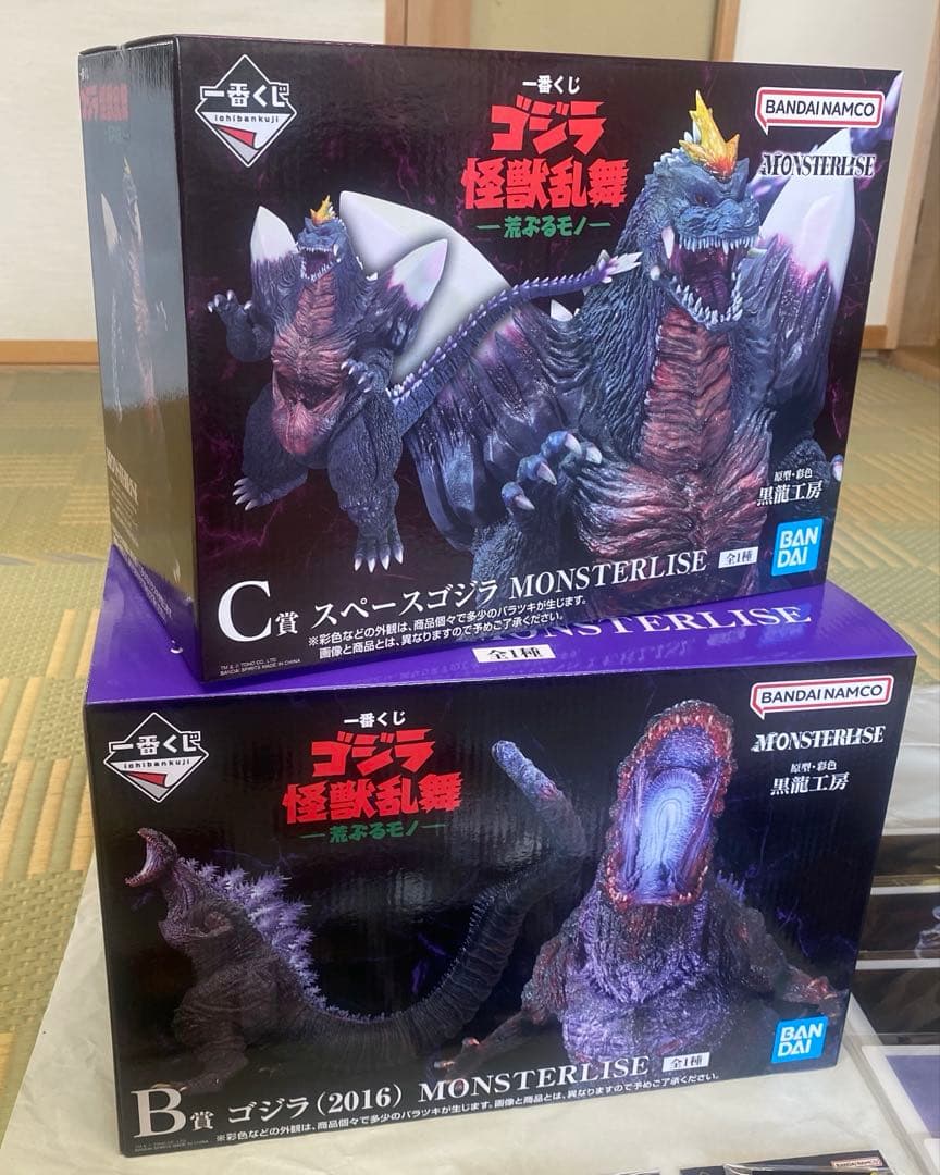 一番くじゴジラ怪獣乱舞-荒ぶるモノ