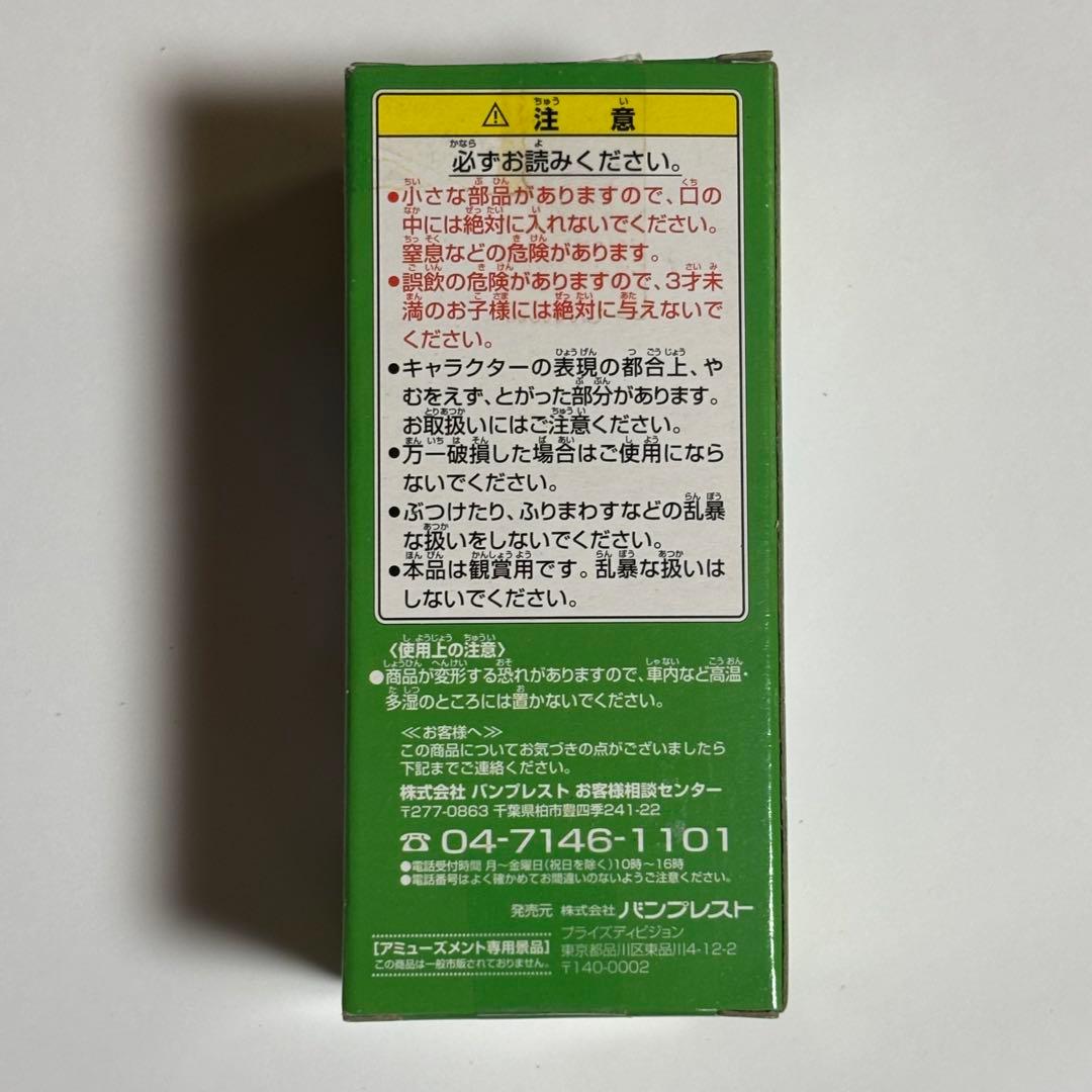 ドラゴンボール ワールドコレクタブル vol.1 出会いと旅立ち編 孫悟空