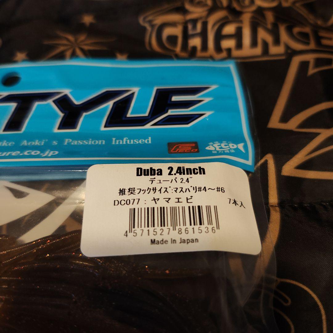 ギーラカンス　4インチ　３色セット　おまけ付き