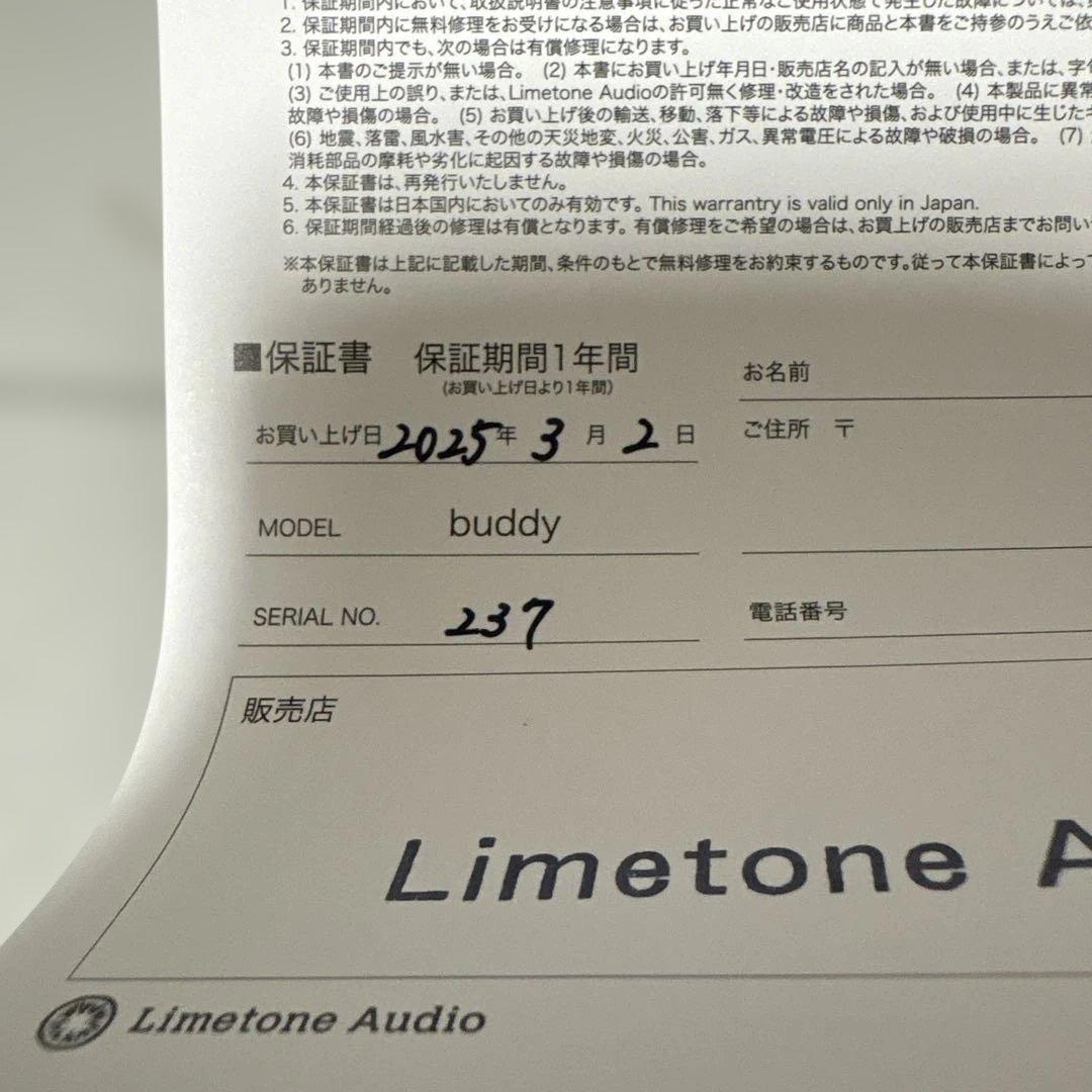 【かずまん】Limestone Audio buddy ディレイ