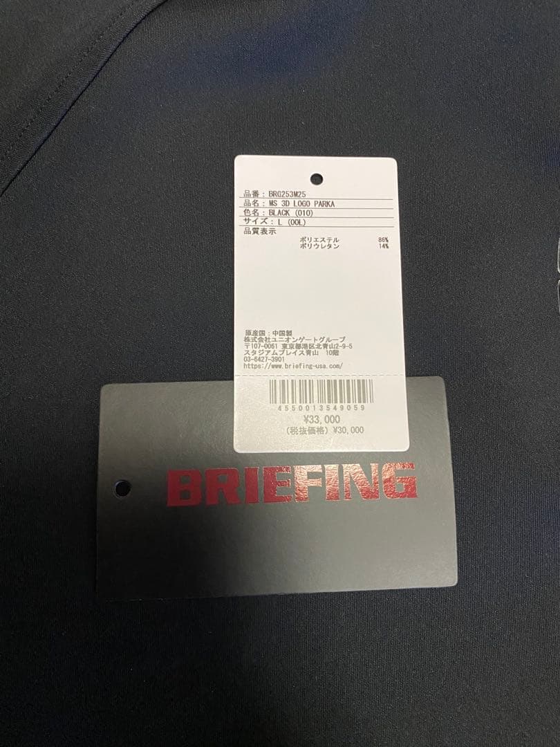 ブリーフィング ブルゾン メンズ パーカー BRIEFING BRG253M25