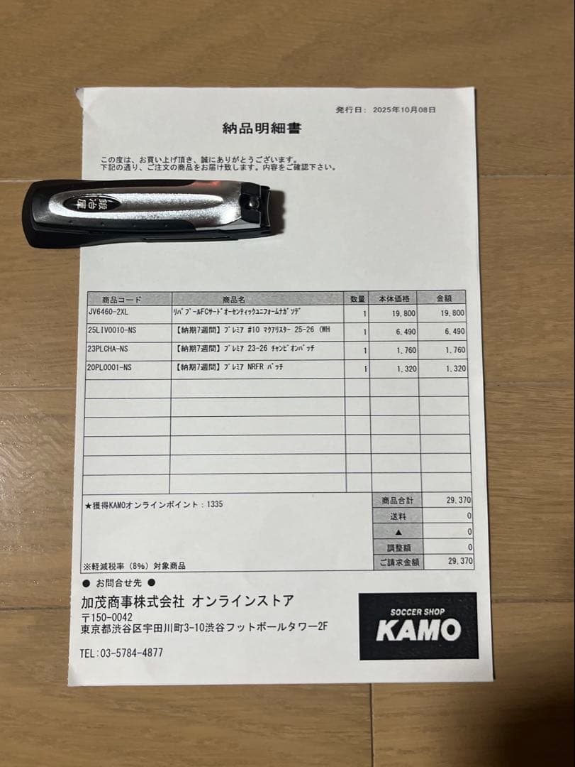 リヴァプール3rdユニフォーム 長袖オーセンティック　2XLサイズ