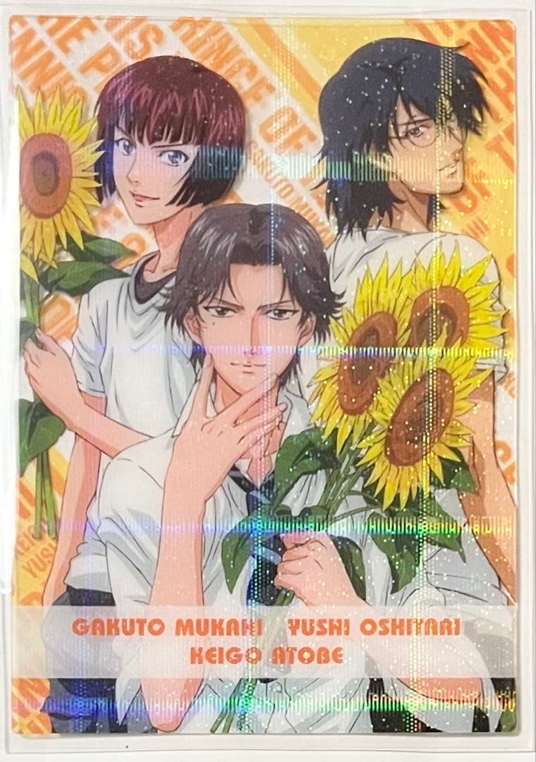 テニプリ　シャイニングクリア　レア　跡部　忍足　向日