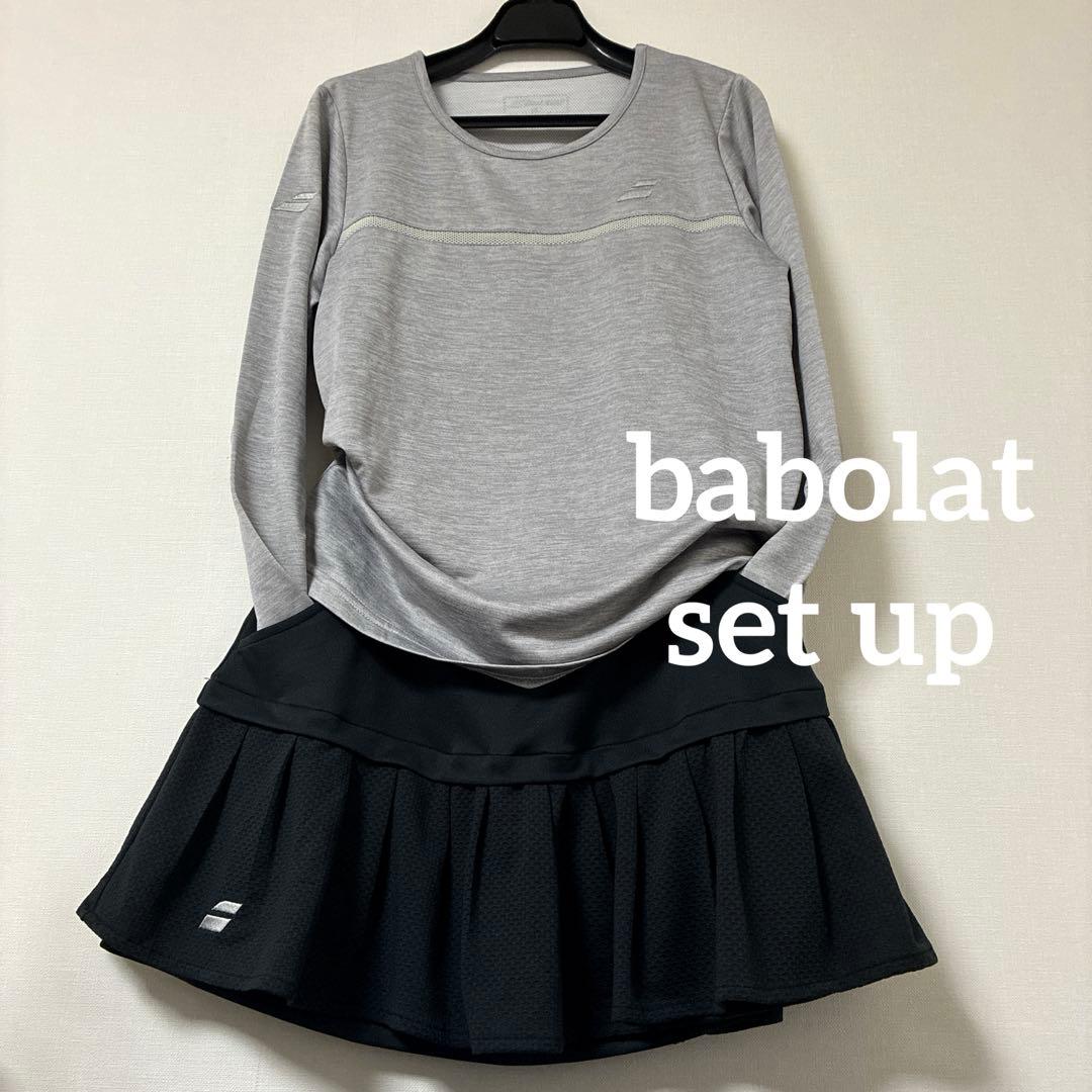 バボラ　モノトーンのセットアップ