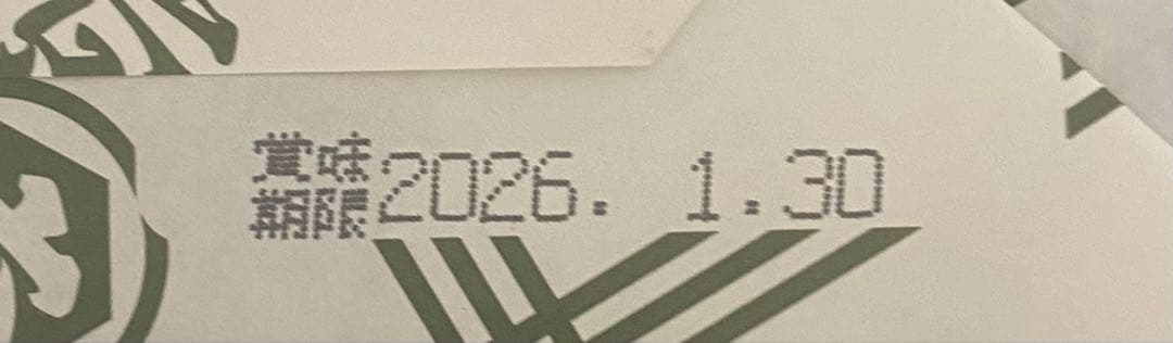 マンゴバイン出品　大師巻　まとめ買い