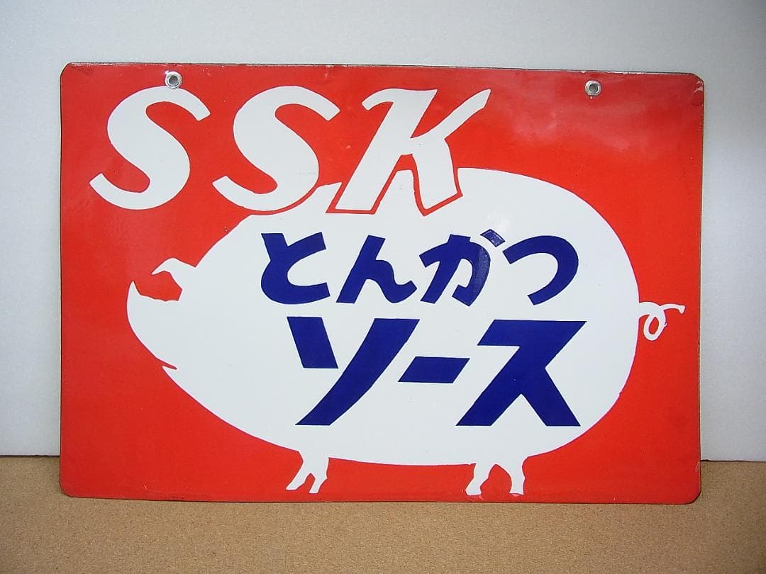 未使用　両面看板　琺瑯看板　SSK　とんかつソース　/　缶詰　ホーロー