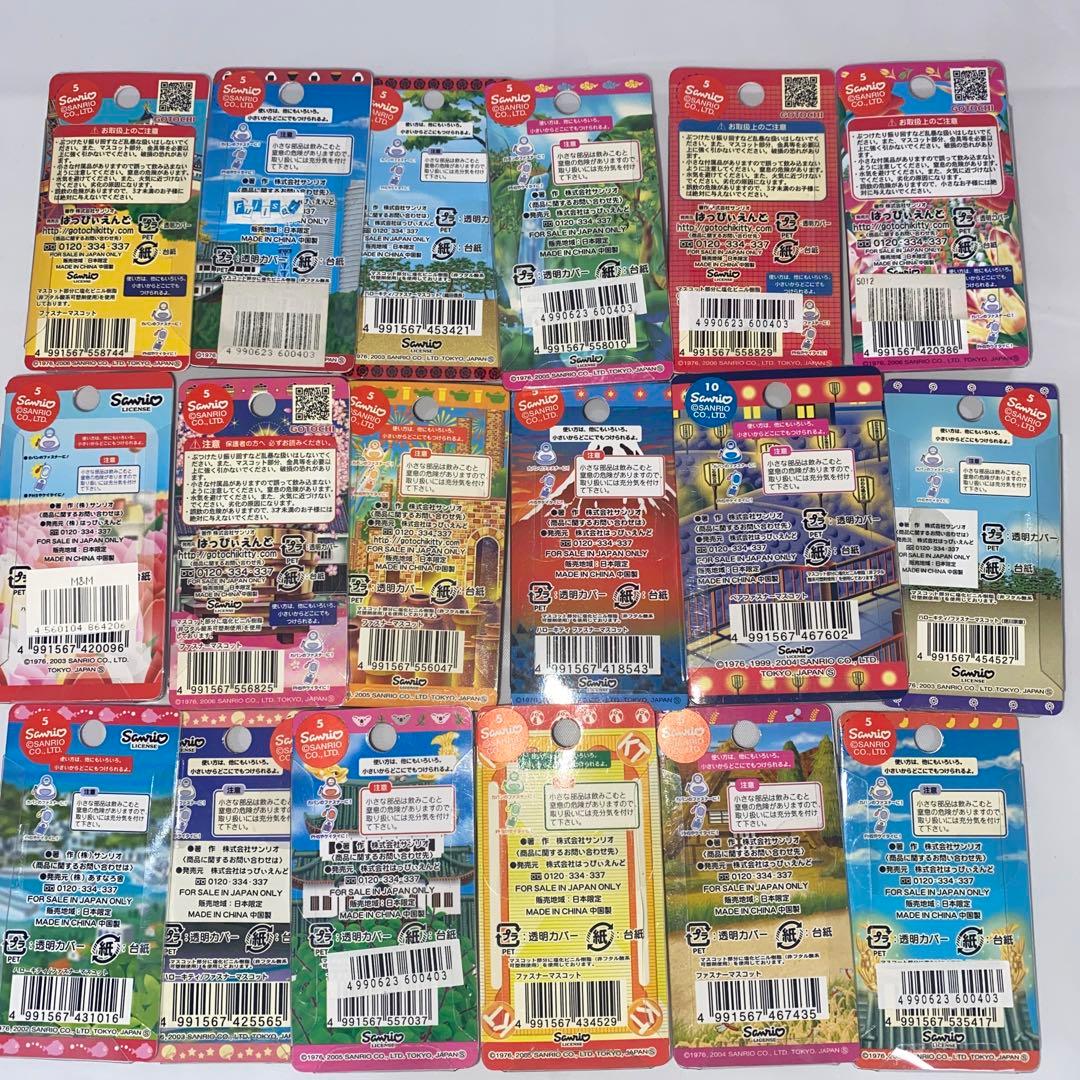 キティちゃん ご当地キーホルダー 中部地方 サンリオ まとめ売りセット 16個