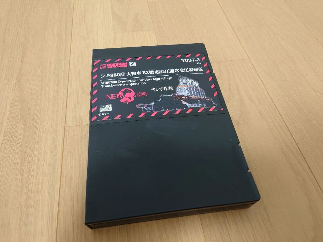 新品未使用　ヱヴァ新劇場版 シキ880形 大物車 B2梁 超高圧通常変圧器輸送