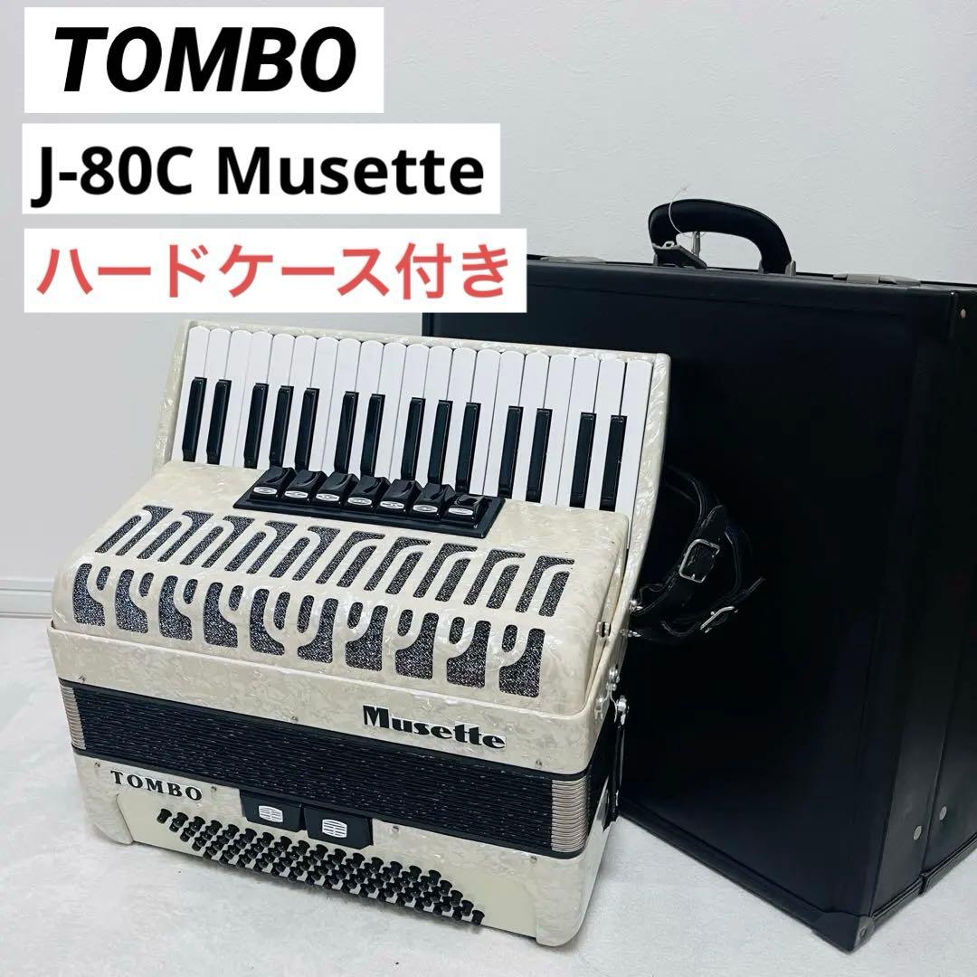 【美品】TOMBO トンボ 独奏用アコーディオン J-80C Musette