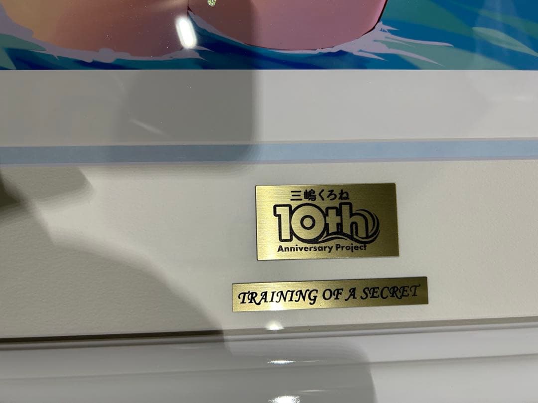 三嶋くろね　版画　TRAINING OF A SECRET アールビバン