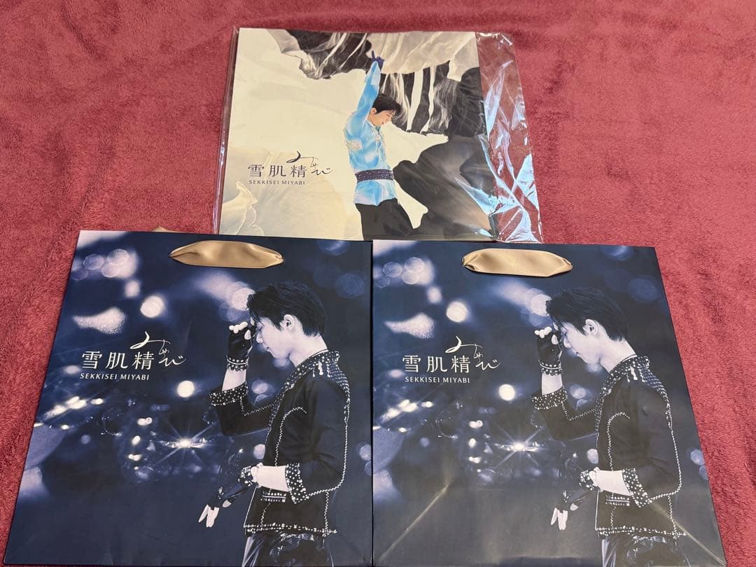 羽生結弦 雪肌精セット