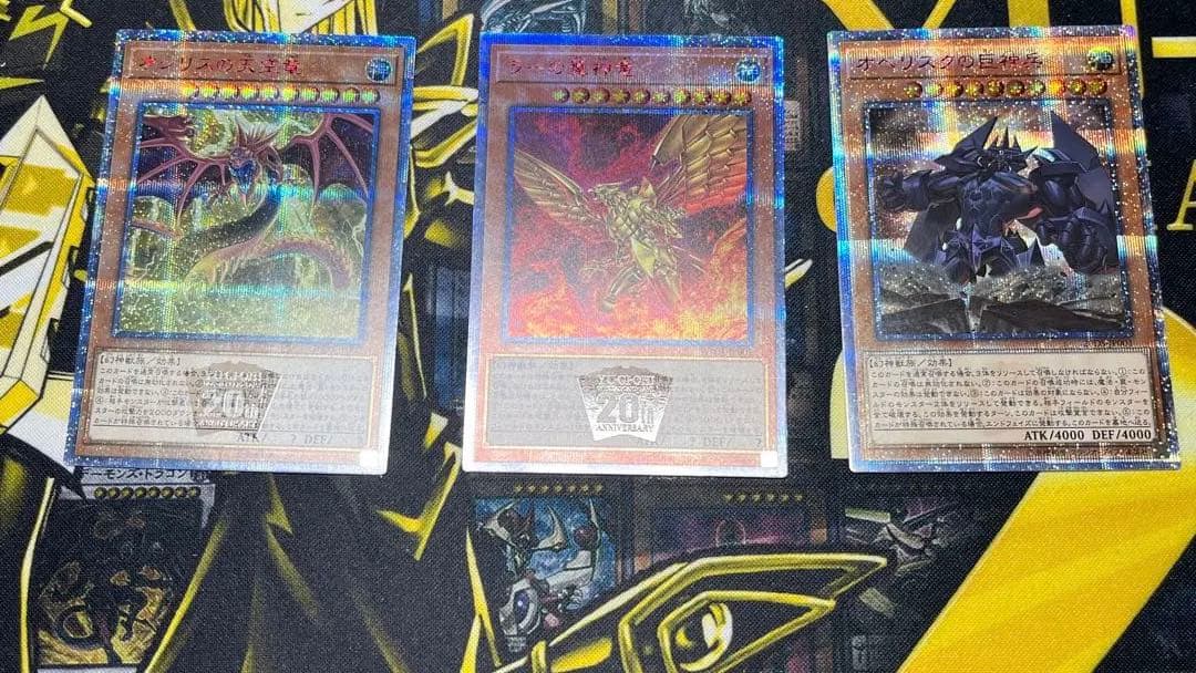 オシリス　オベリスク　ラー　20th