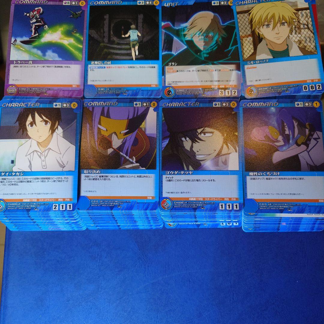 ボンズクルセイド一式