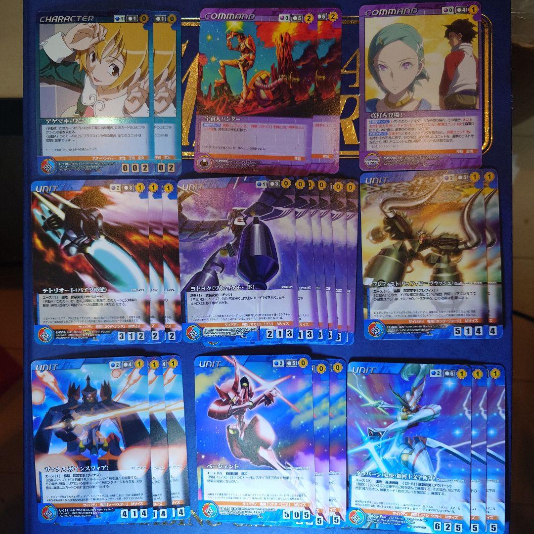 ボンズクルセイド一式