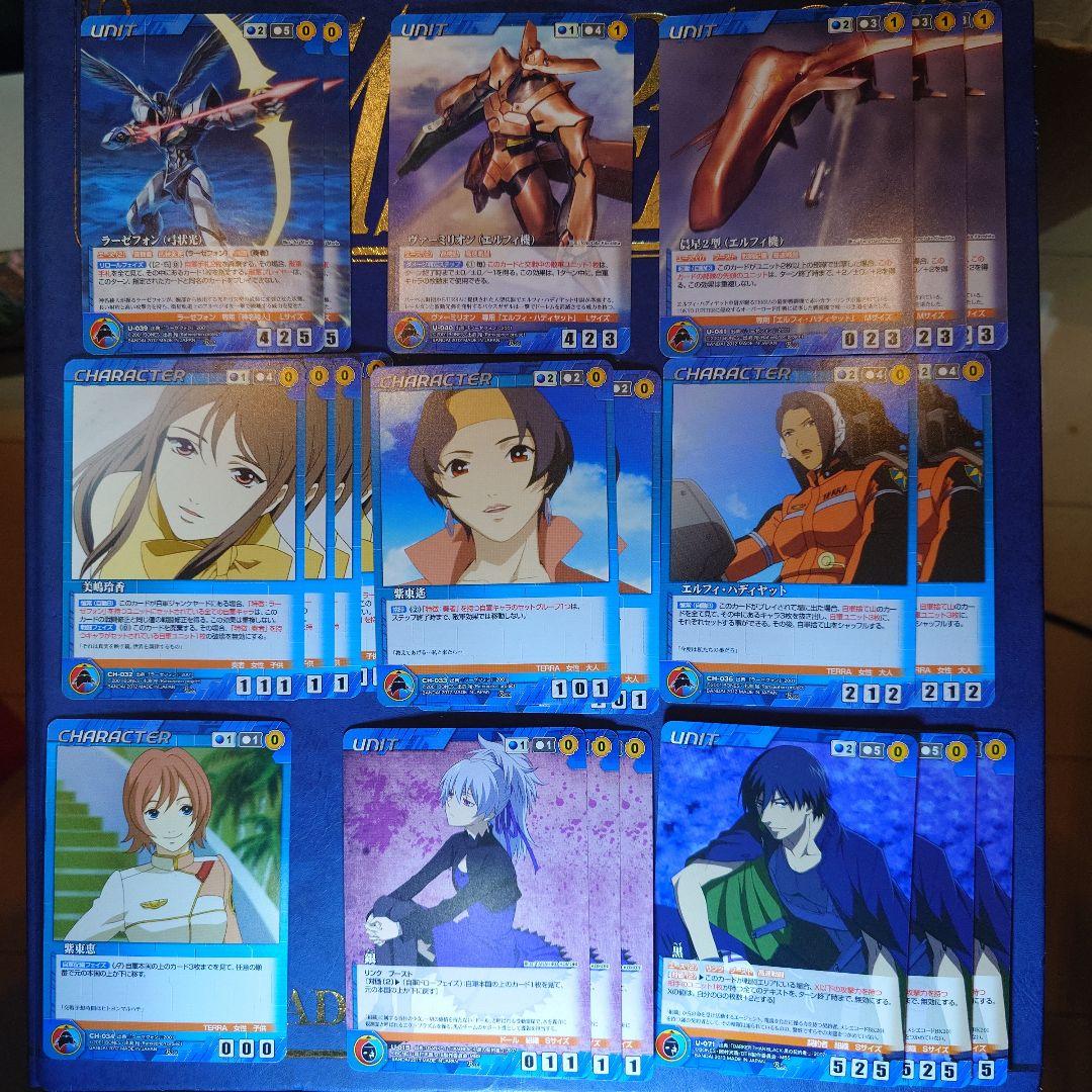 ボンズクルセイド一式