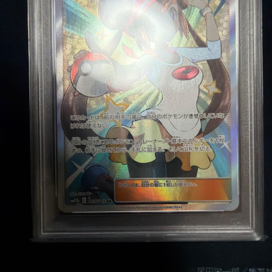 ポケモンカード　メイ　PSA10