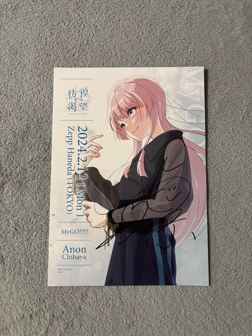 直筆サイン入り　MyGO!!!!!ライブ会場抽選景品(千早愛音/立石凛)