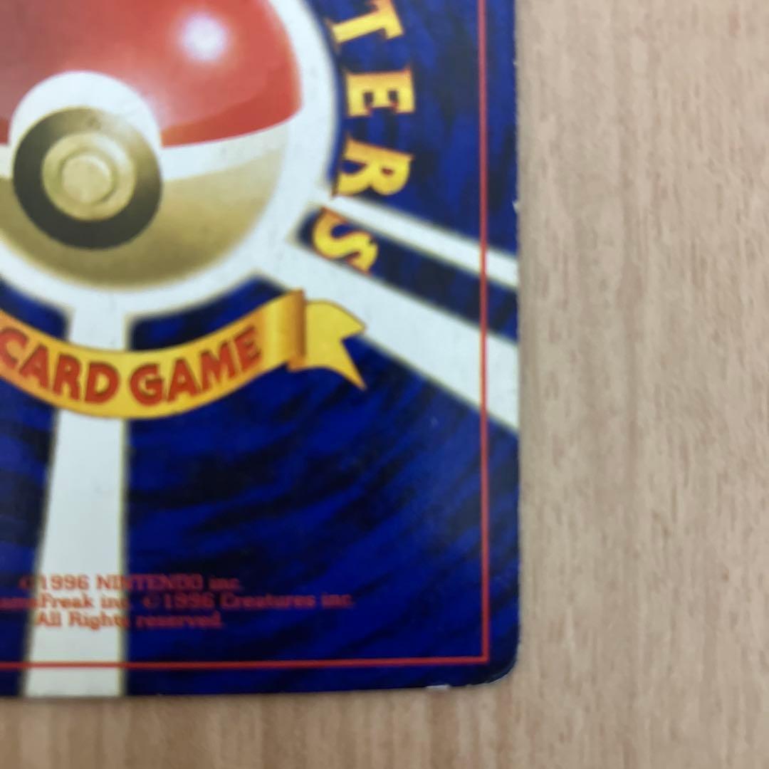 リザードン　かえん　旧裏