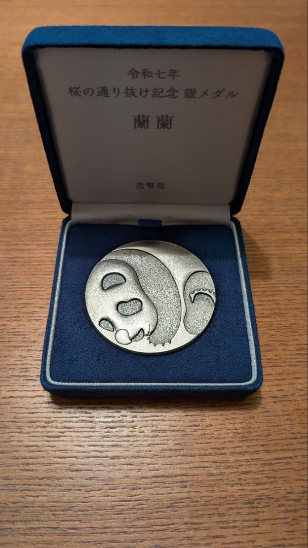 令和7年桜の通り抜け 銀メダル