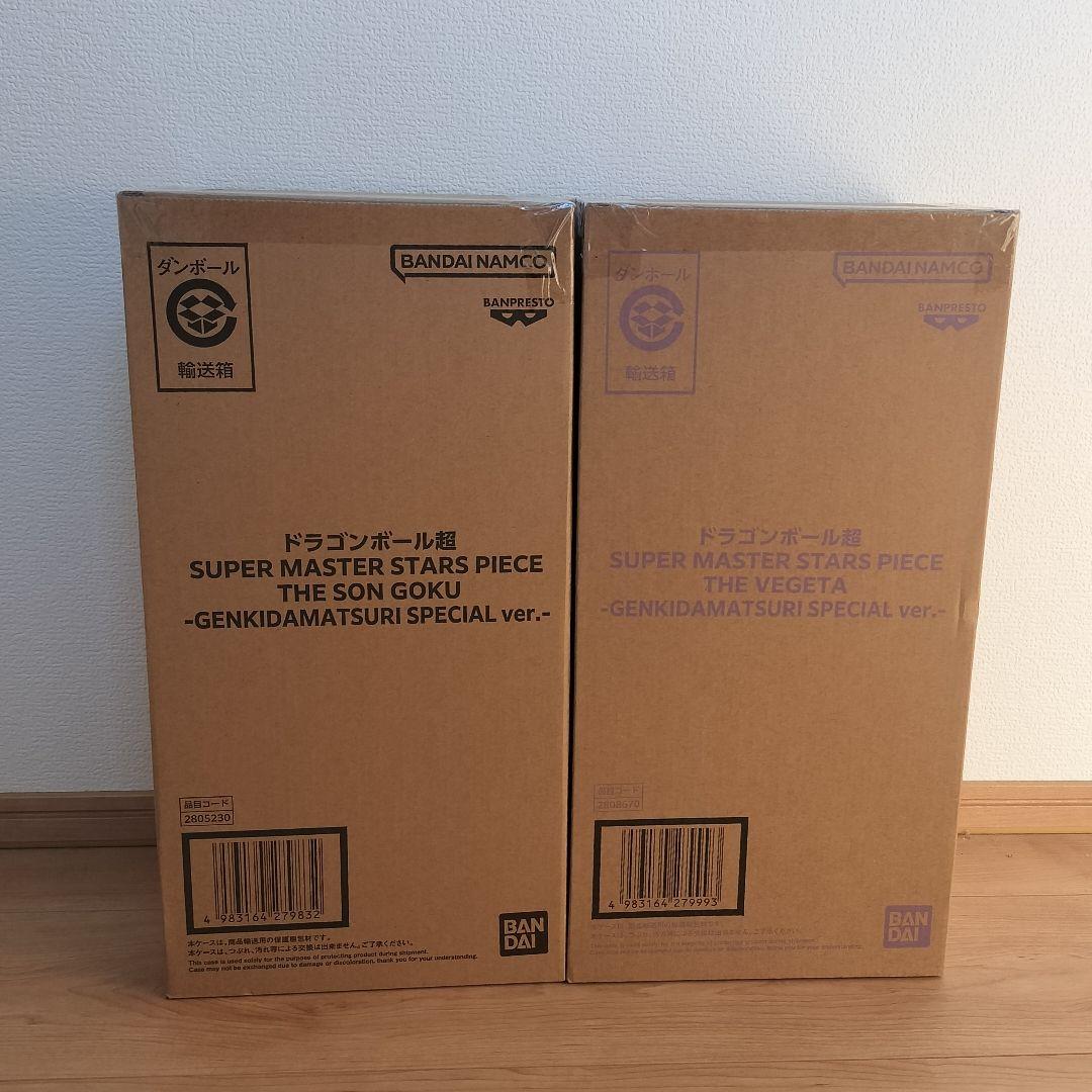 未開封 ドラゴンボール 孫悟空 ベジータ ゲンキダマツリ SMSP