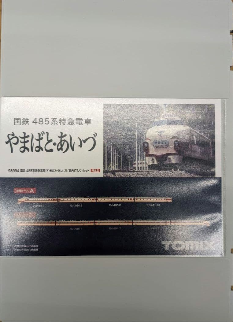 トミツクス。国鉄485系特急電車やまばと.あいず 9両セット。