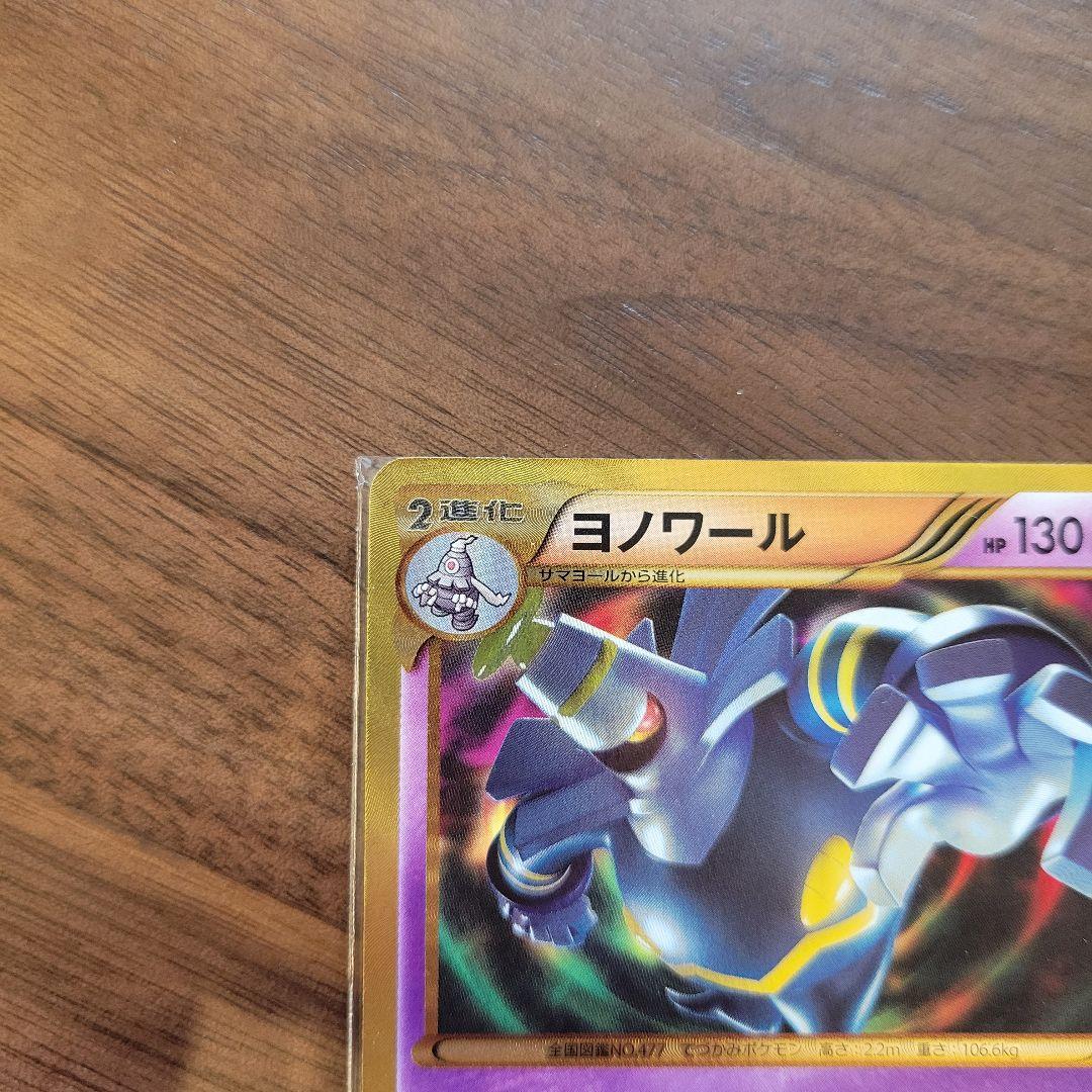 ヨノワール UR BW9 メガロキャノン 085/076