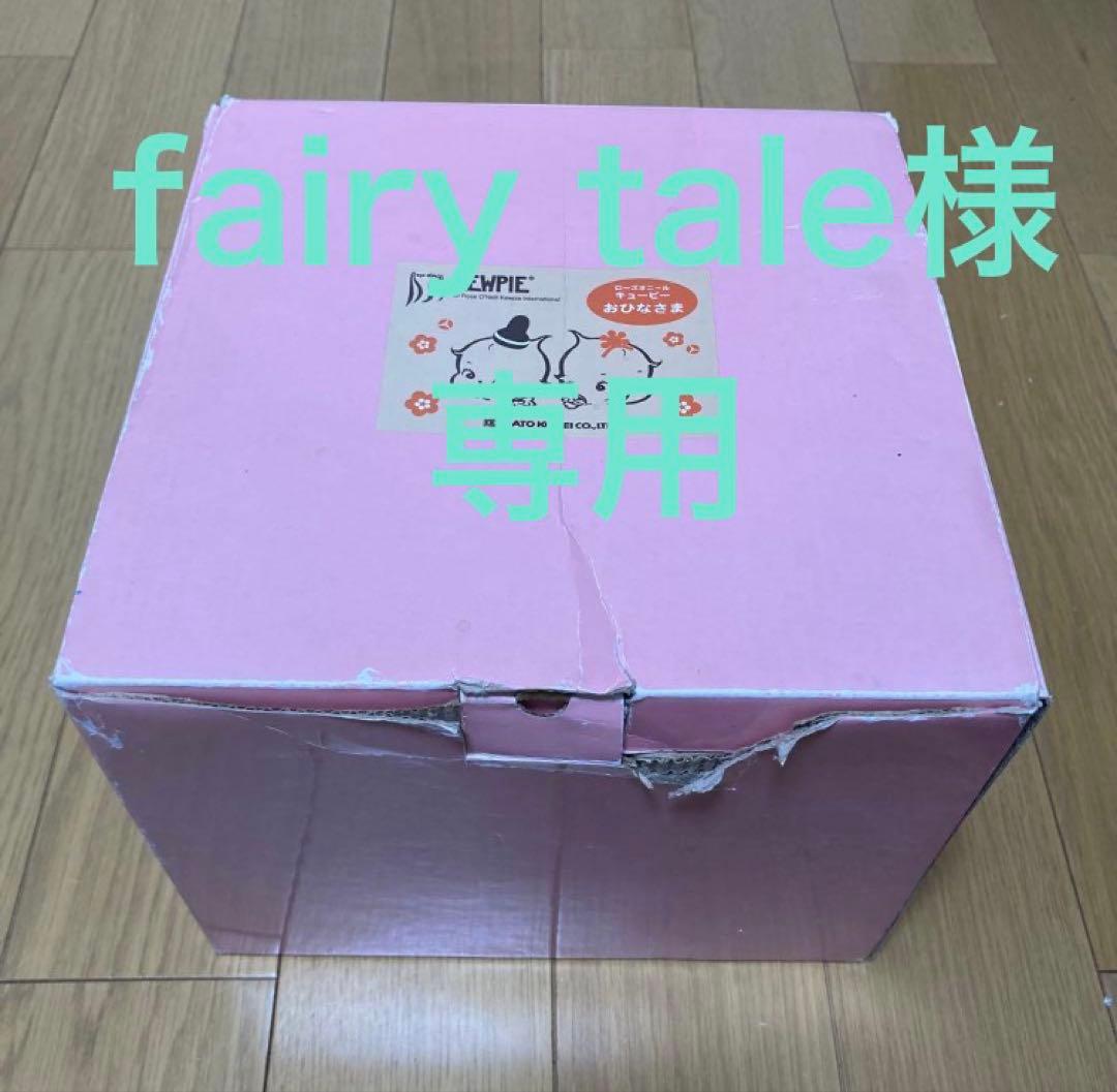 キューピー　ひな人形3段セット 陶器製