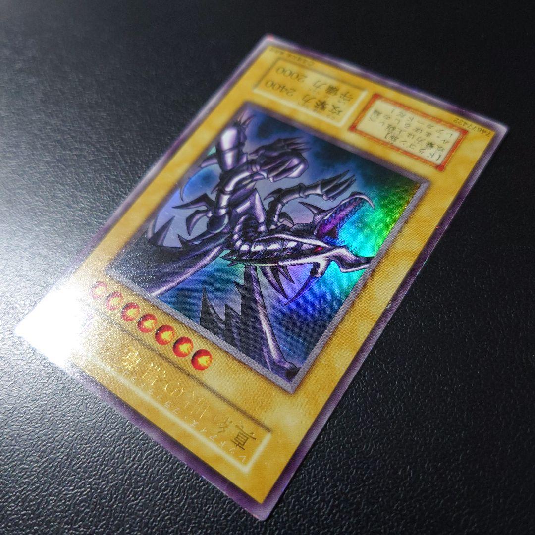 みやむ〜「真紅眼の黒竜」「ブラック・マジシャン」初期ウルトラ