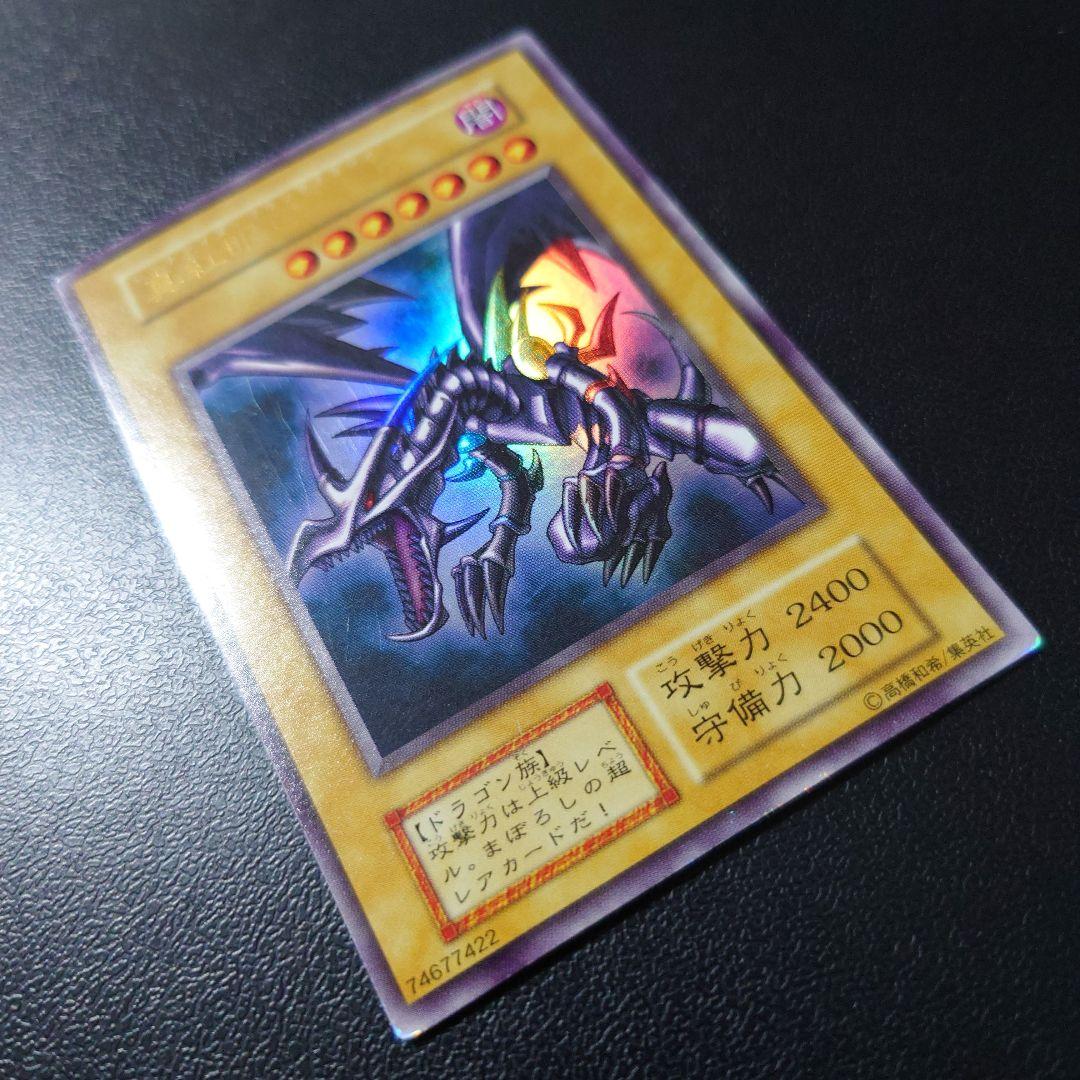 みやむ〜「真紅眼の黒竜」「ブラック・マジシャン」初期ウルトラ