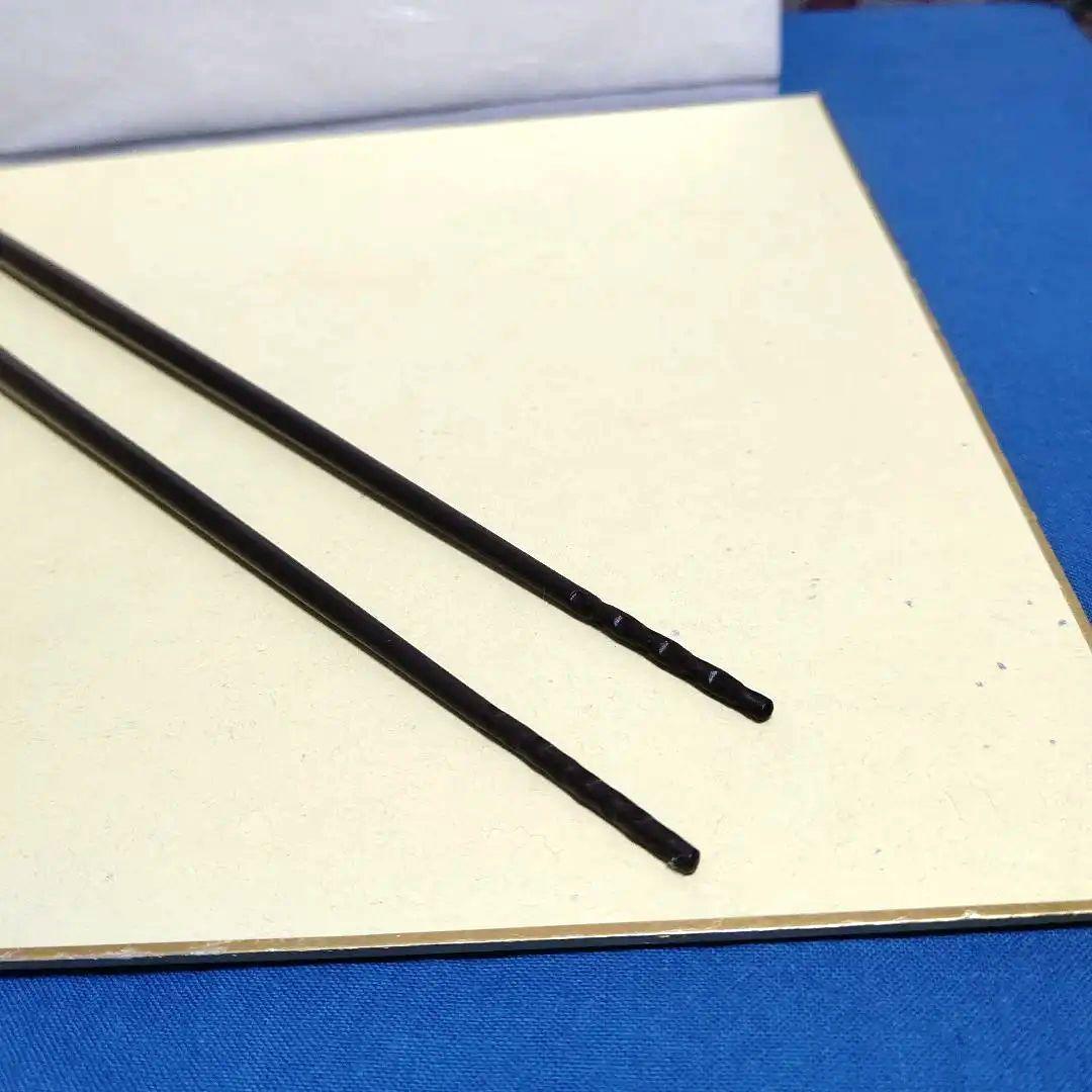 美津火箸、精斉作、ほり21番