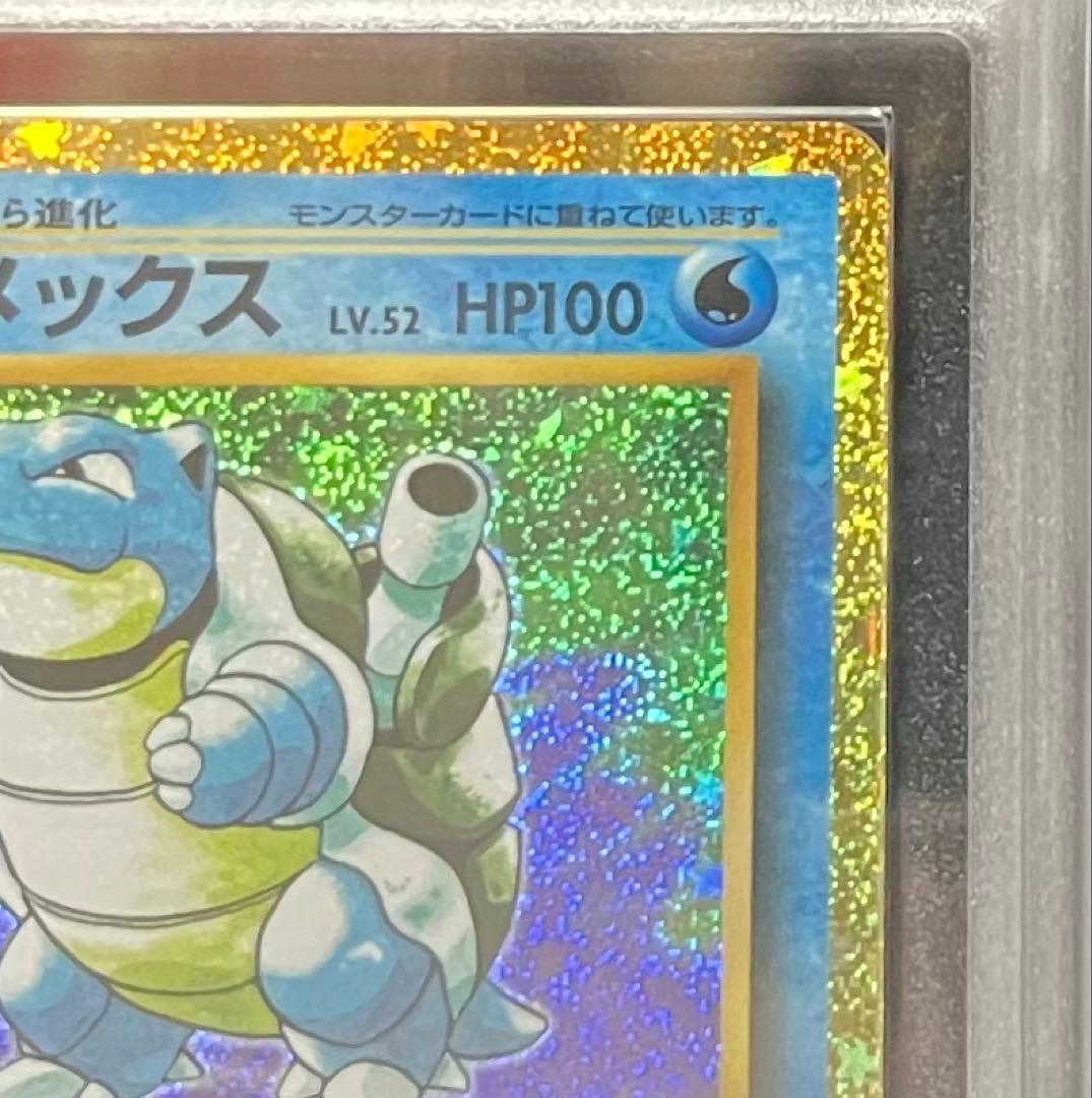 【ARS鑑定10】カメックス Classic