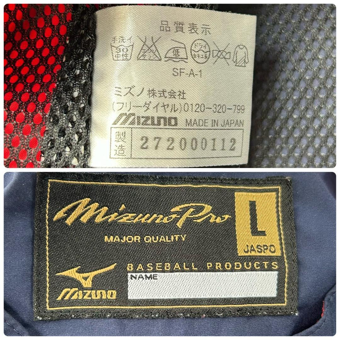 MIZUNO ミズノプロ 野球 ヤクルトスワローズ ウィンドブレーカー L