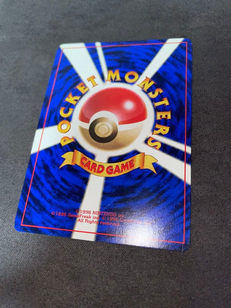 なみのりピカチュウ_「JRスタンプラリー」 スペシャルカード プロモカード_旧裏