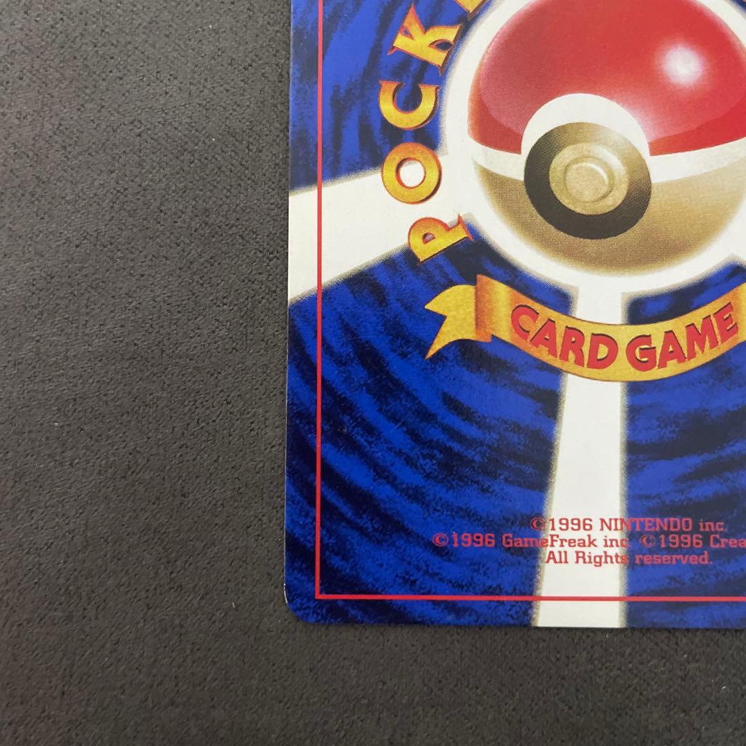 なみのりピカチュウ_「JRスタンプラリー」 スペシャルカード プロモカード_旧裏