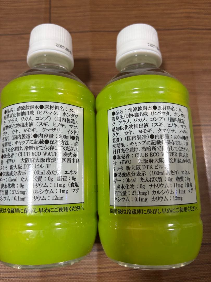 ミネラルウォーター Energy Life Water Life Series 2