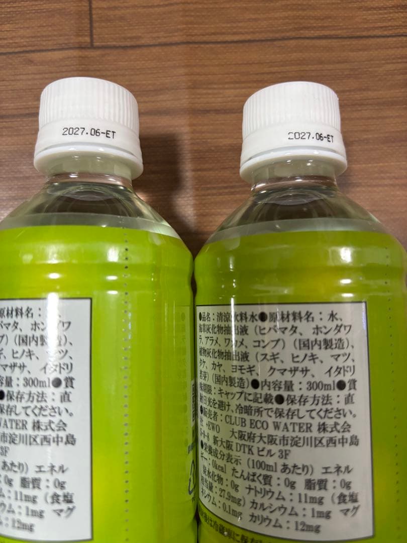 ミネラルウォーター Energy Life Water Life Series 2