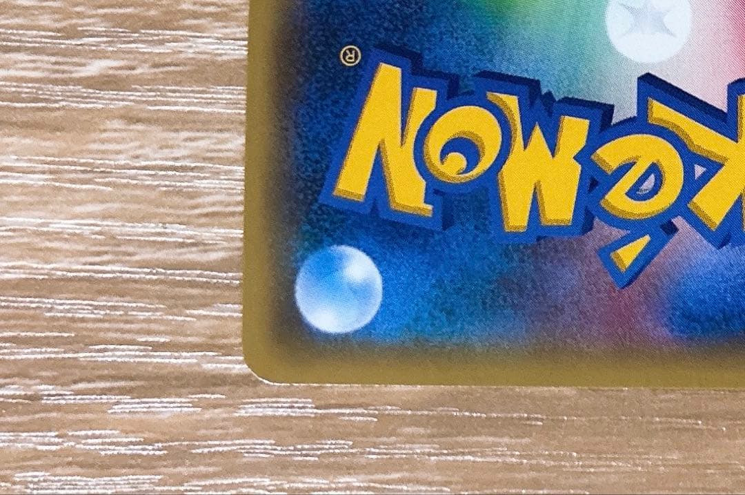 MデンリュウEX SR XY7 バンデットリング 086/081