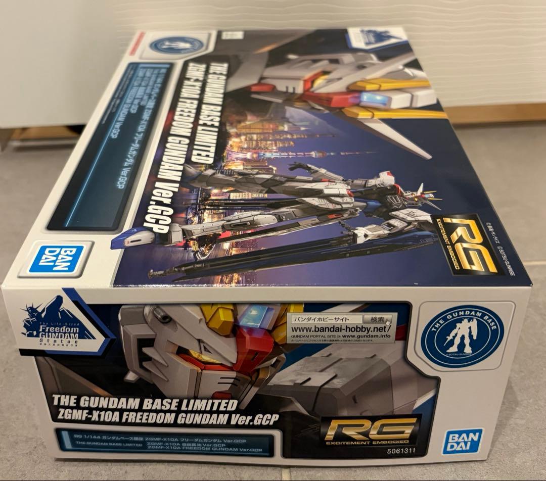 RG 1/144 上海 ガンダムベース限定　フリーダムガンダム　Ver.GCP