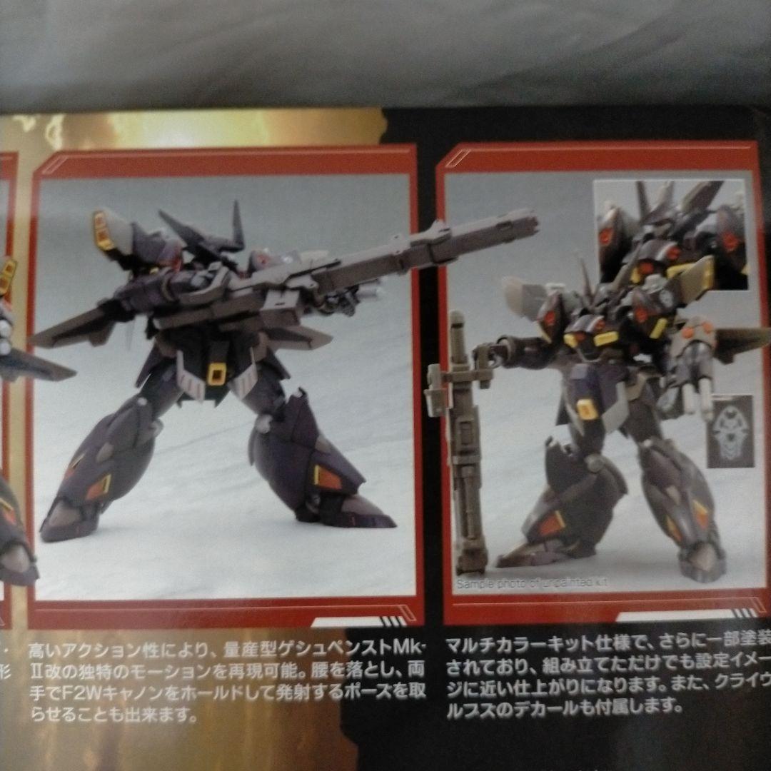 【新品未開封】スパロボOG 量産型ゲシュペンストmk-Ⅱ改 (アルベロ機)