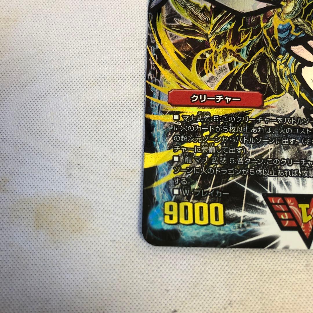 デュエルマスターズ　モルトNEXT　文字　シク