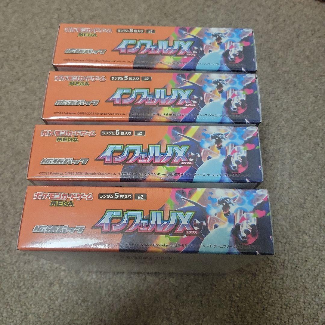ポケモンカード　インフェルノX 4BOX シュリンク付