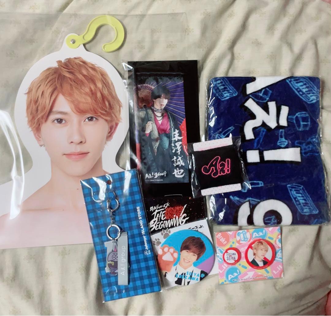 末澤誠也 グッズ まとめ