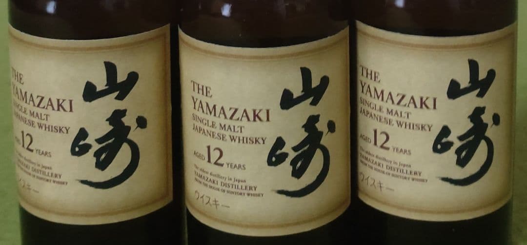 山崎 12年 50ml 4本セット