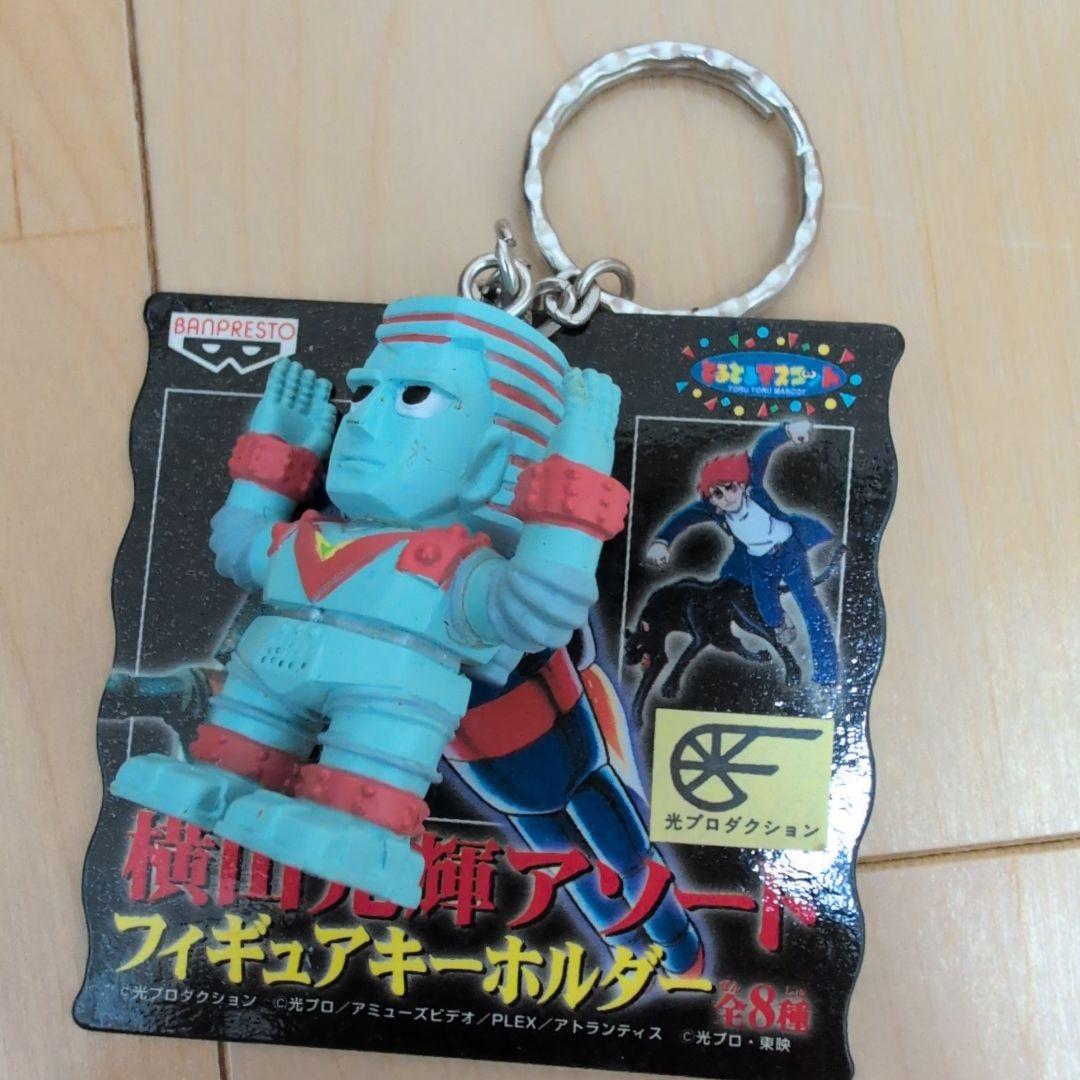 BANPRESTO 横山光輝　フィギュアキーホルダー 8個セット