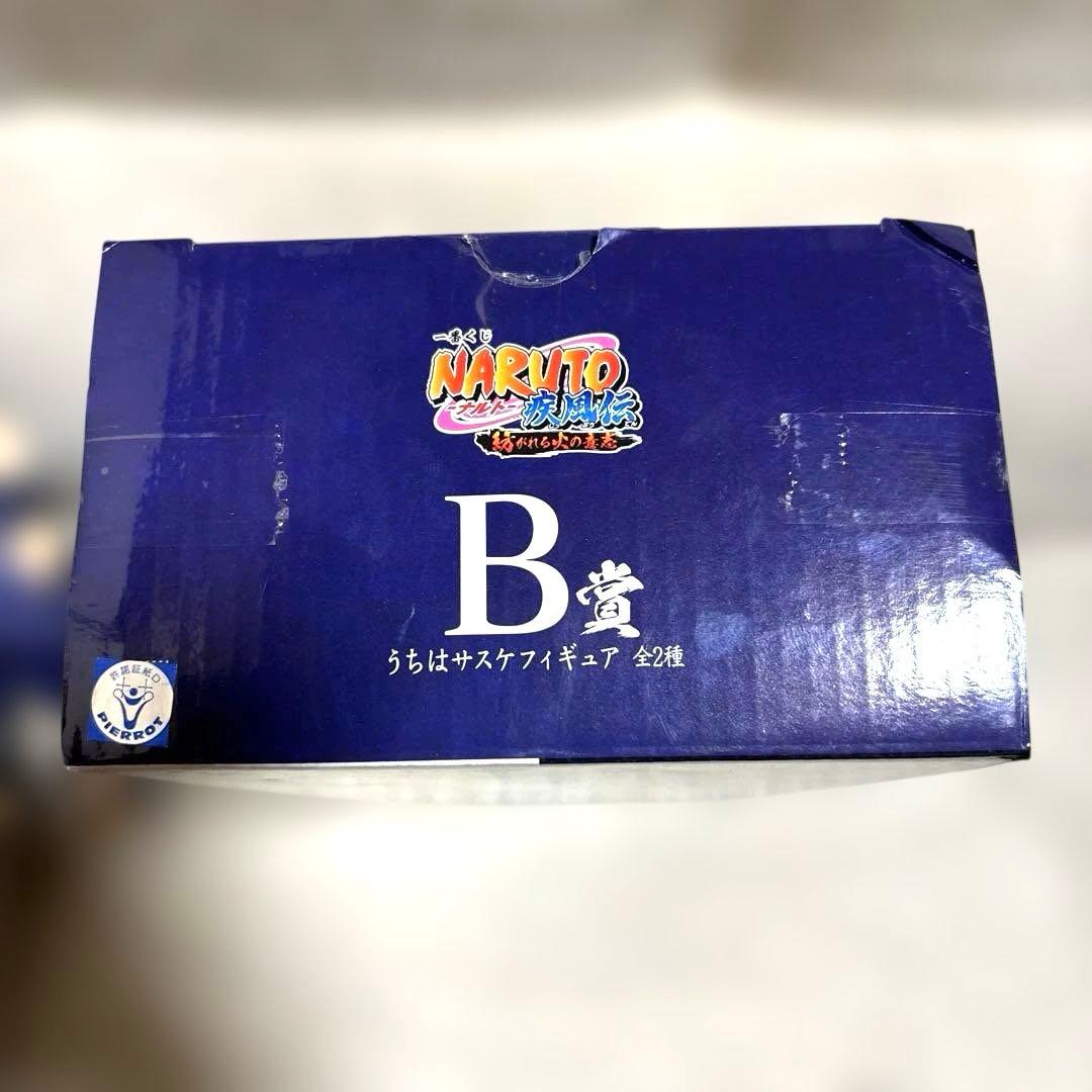 一番くじ　NARUTO 紡がれる火の意志　B賞　うちはサスケ　写輪眼&輪廻眼