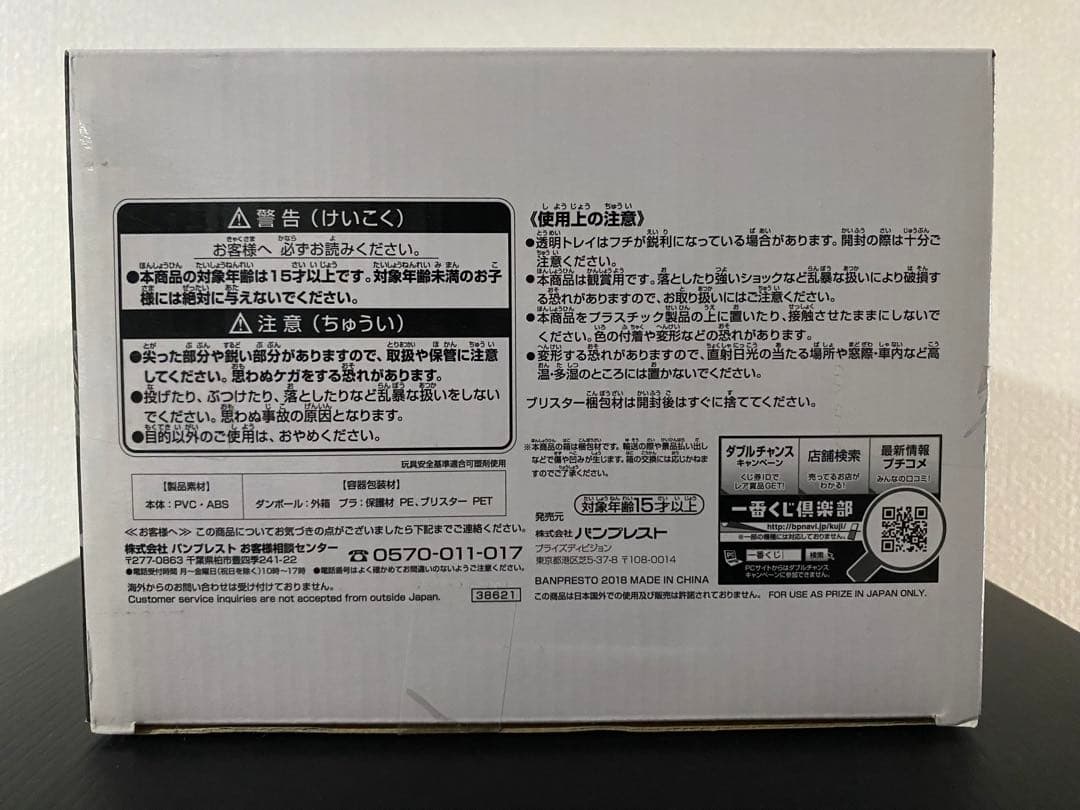 SUPER MASTER STARS PIECE A賞 孫悟空　ブラシ彩色